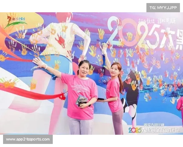 大黑河健康跑趣味互动打卡点与云摄影直播全程参与体验乐趣之旅