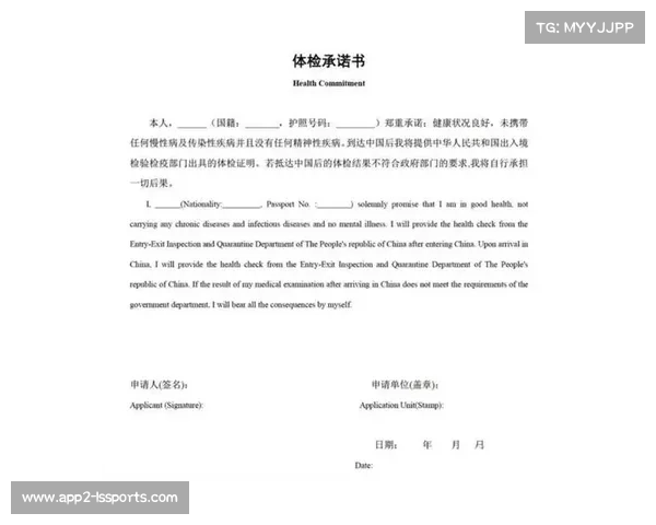 比赛补充通知要求各队提供县级以上医务部门体检证明